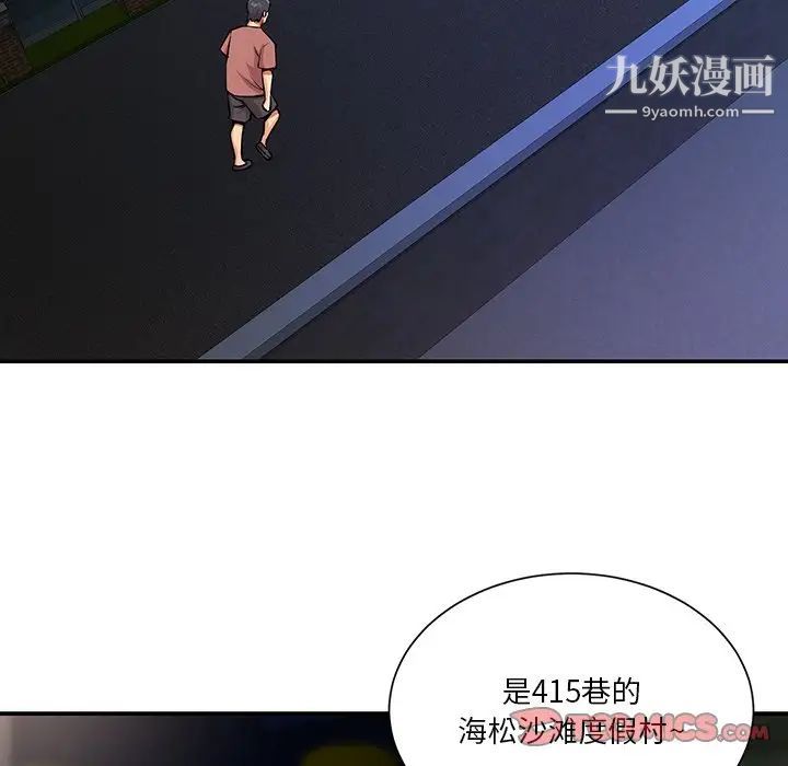 与两姊妹的同居生活第37话