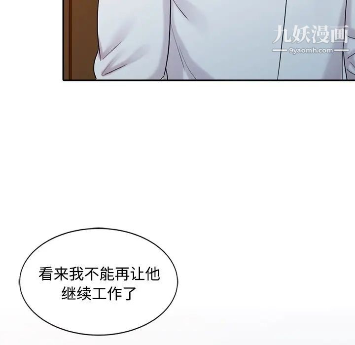 调阴妙手第28话