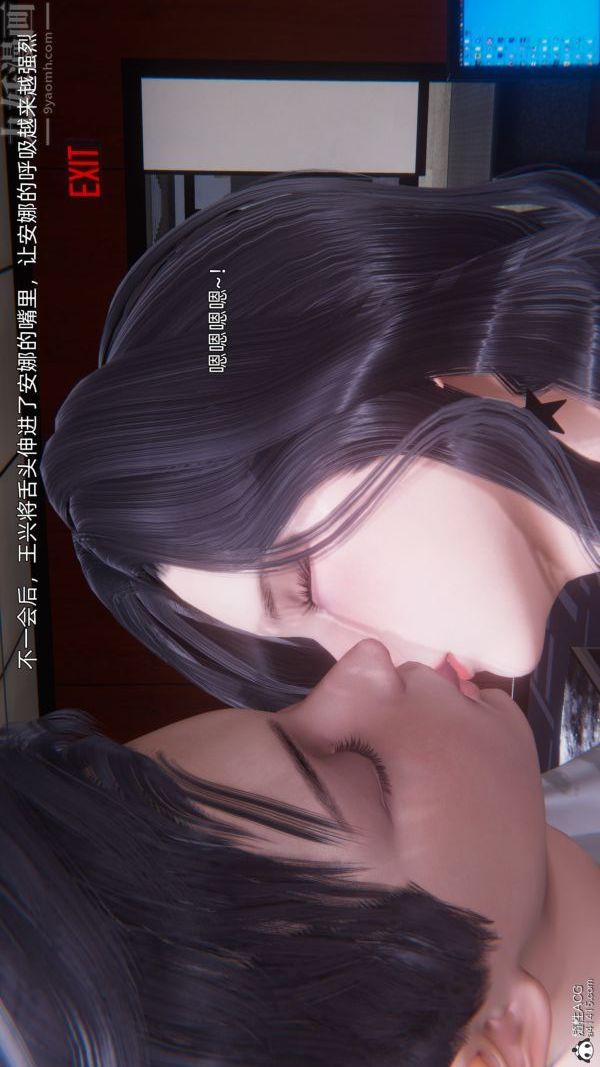 [3D]封我为尊第一季第10章-03话