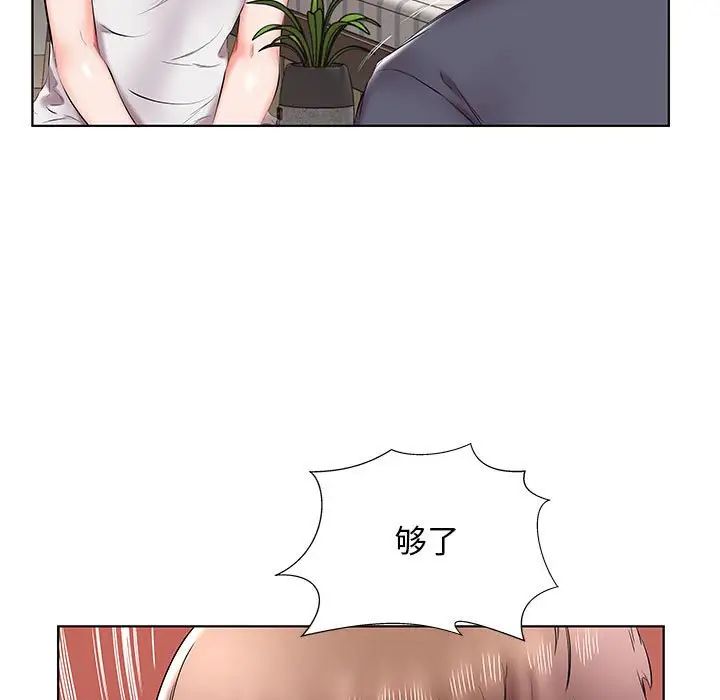 假戏真做第43话