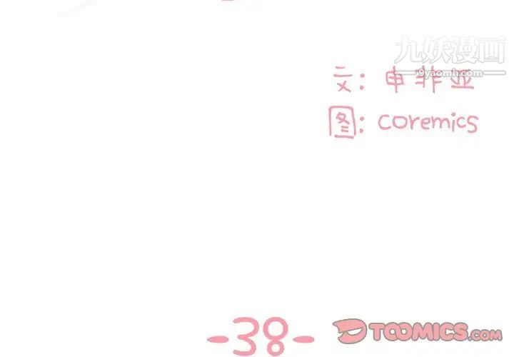 与两姊妹的同居生活第38话