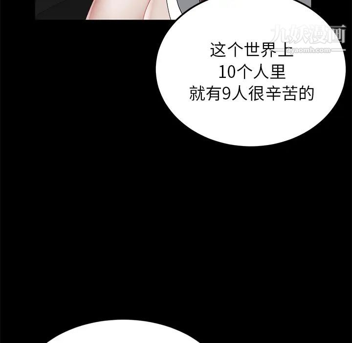 卖身契约第13话