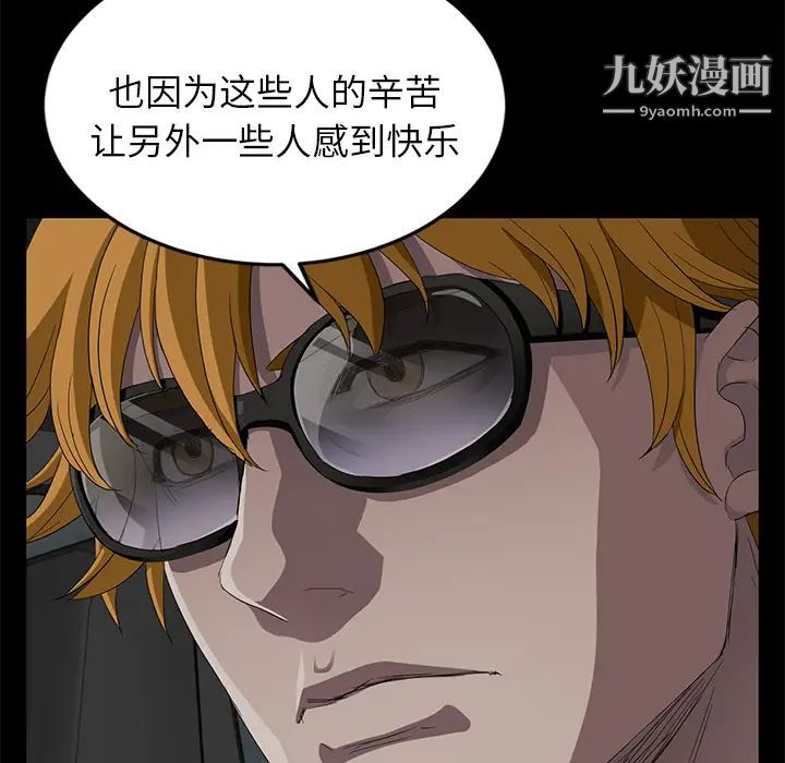 卖身契约第13话