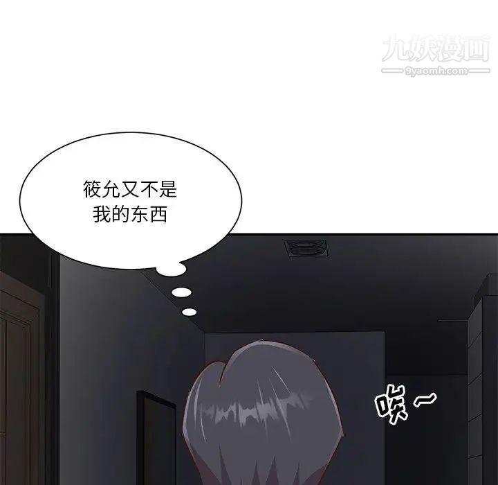 与两姊妹的同居生活第38话