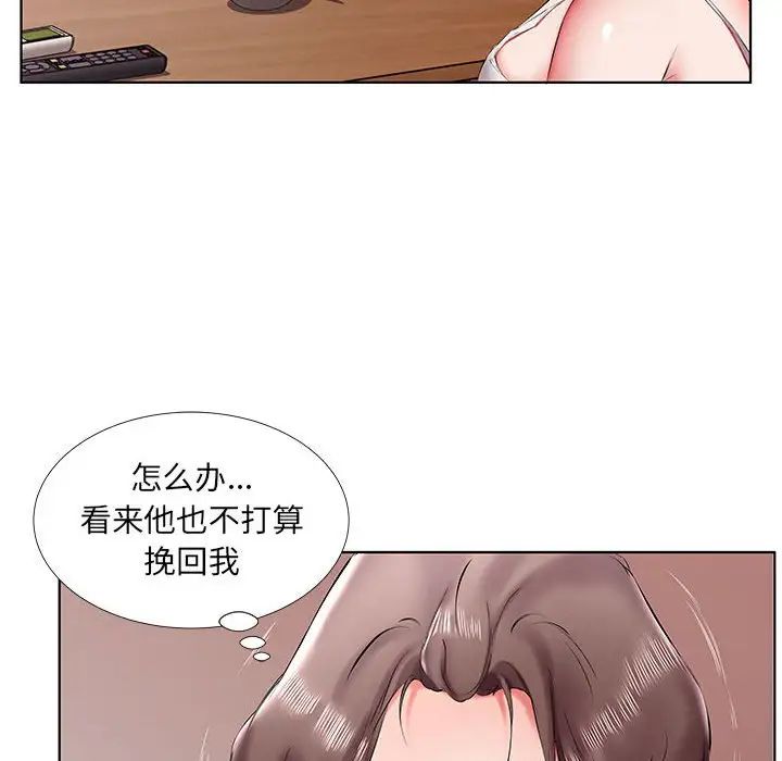 假戏真做第43话