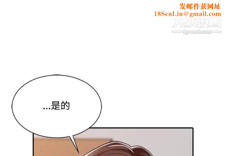 调阴妙手第29话