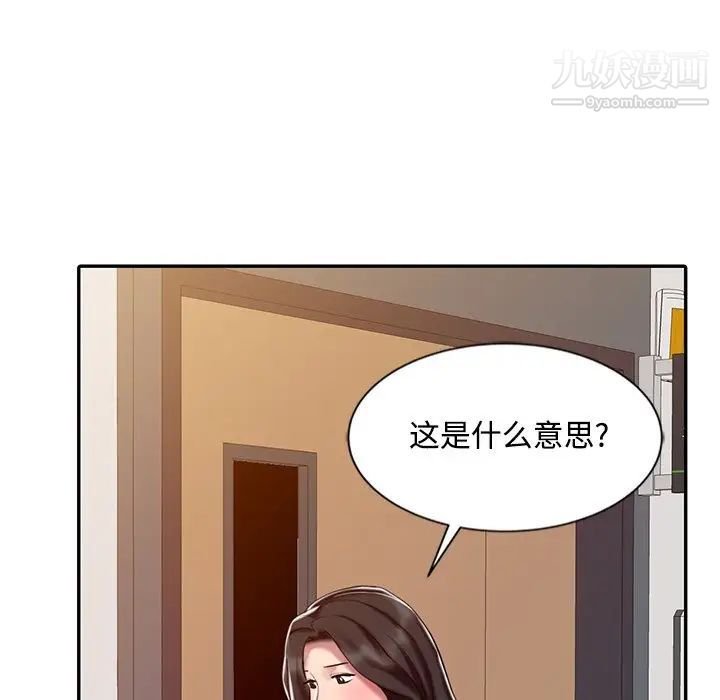 调阴妙手第29话