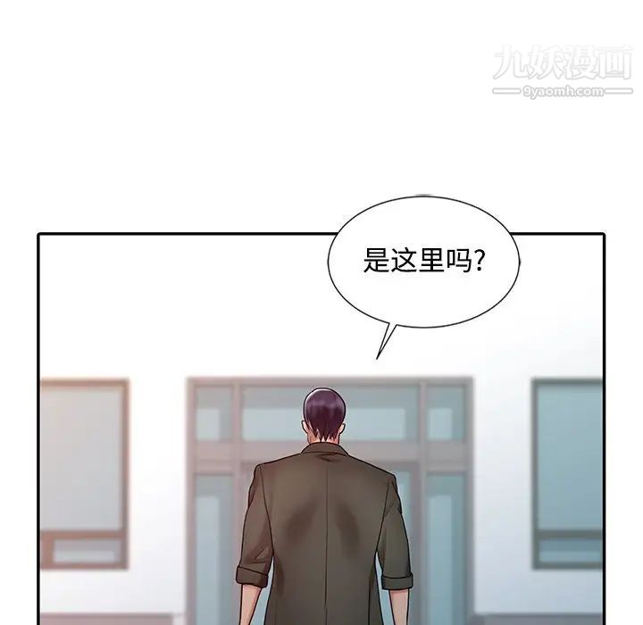 調陰妙手第29話