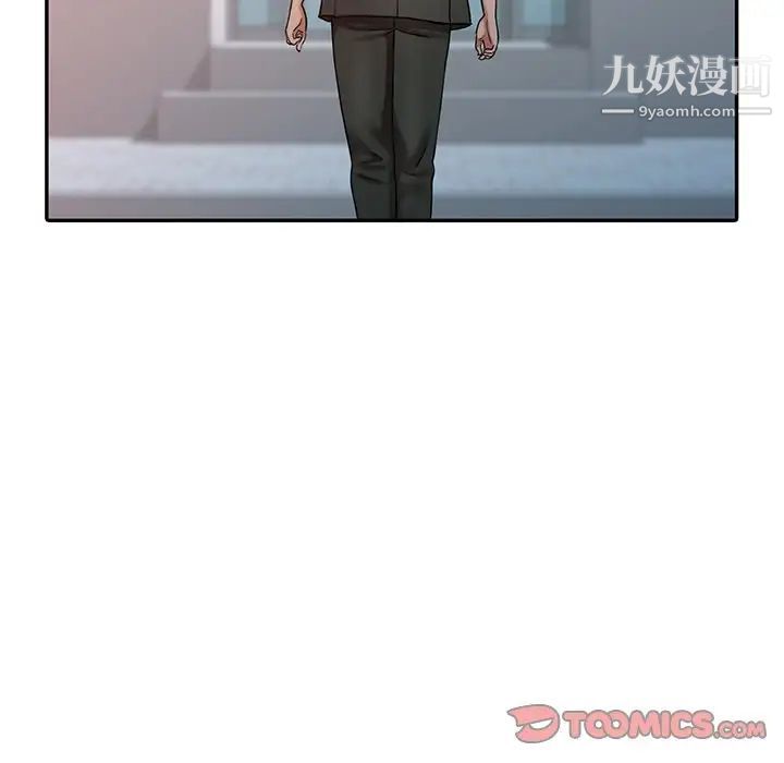 调阴妙手第29话