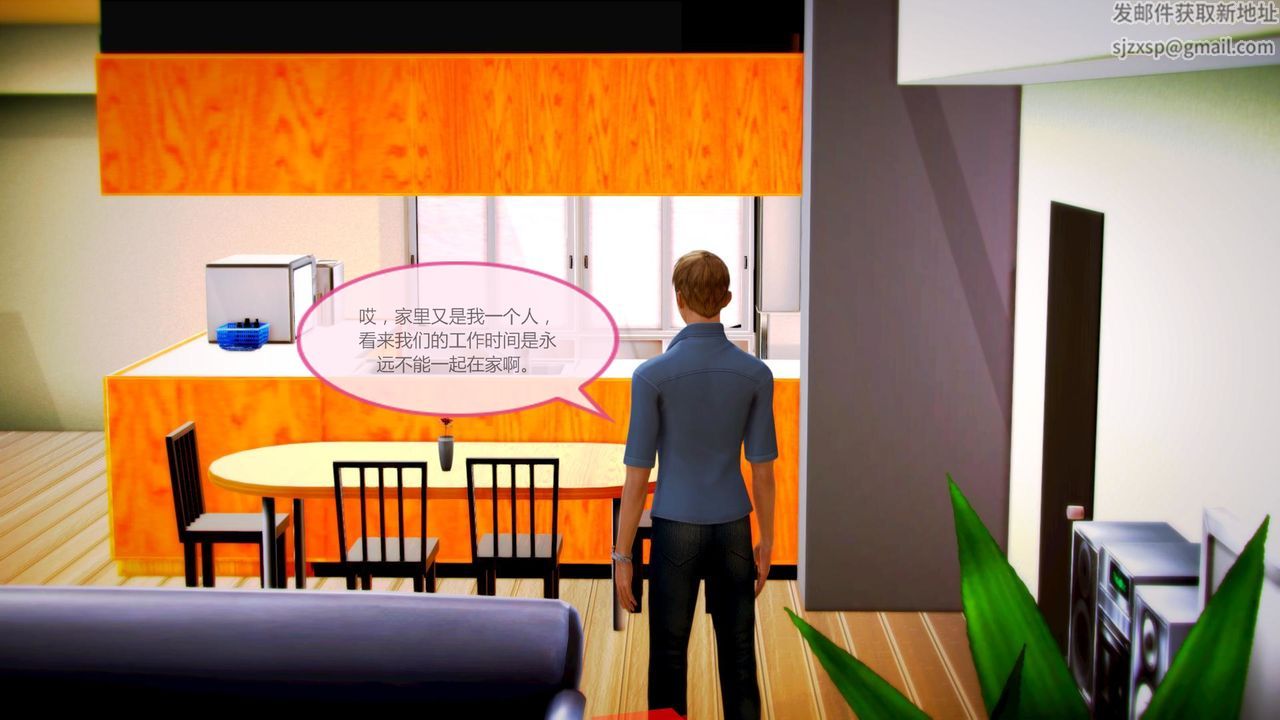 [3D]空天使第02话