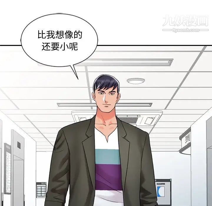 调阴妙手第29话