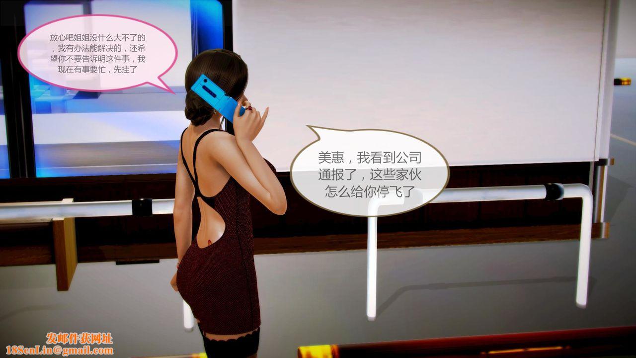 [3D]空天使第02话