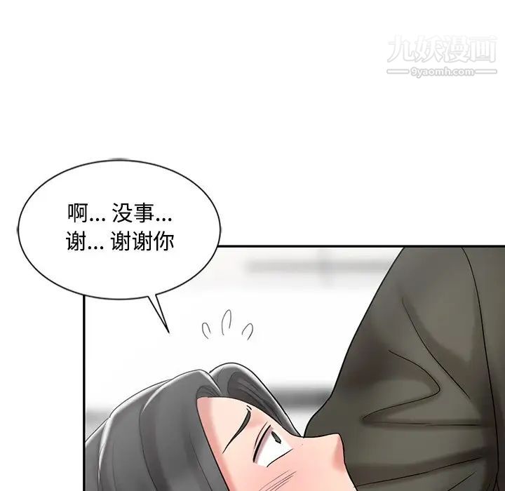 调阴妙手第29话