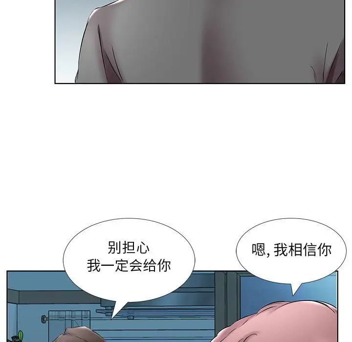 假戏真做第43话
