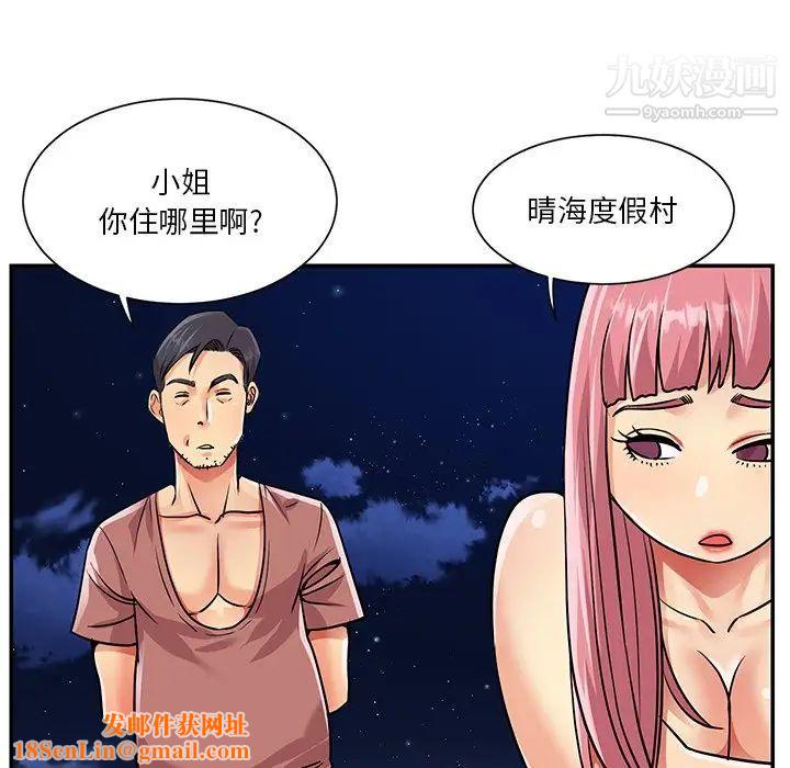 与两姊妹的同居生活第38话