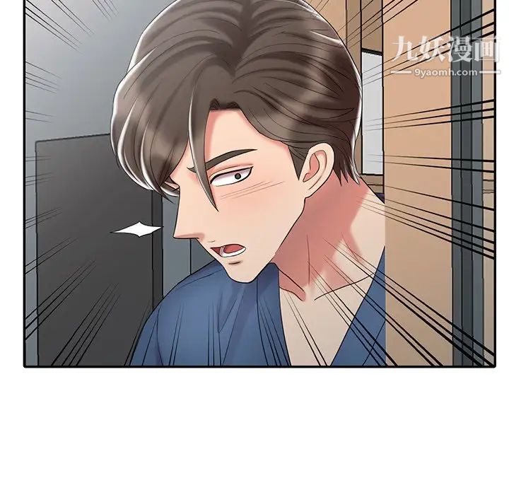 调阴妙手第29话