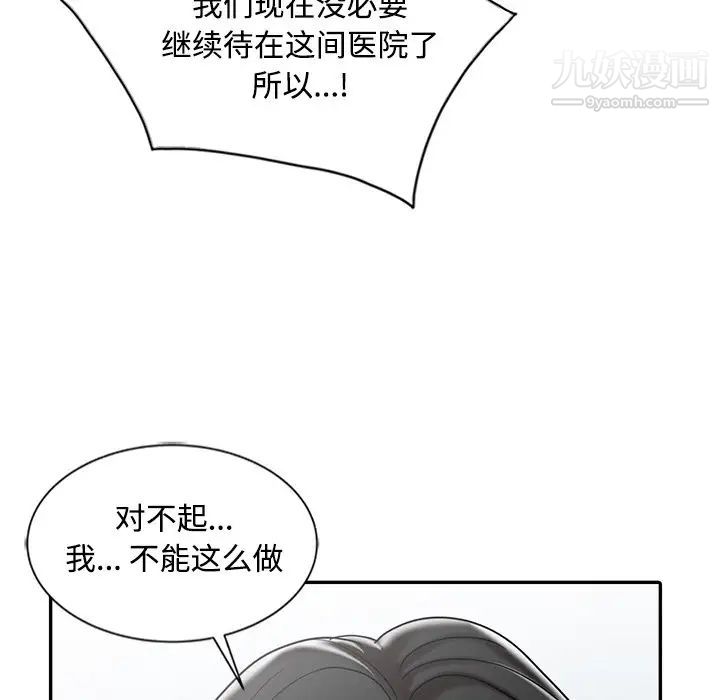 调阴妙手第29话