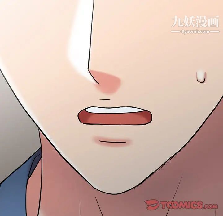 调阴妙手第29话