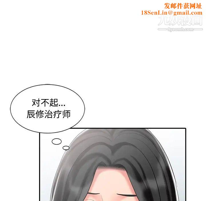 调阴妙手第29话