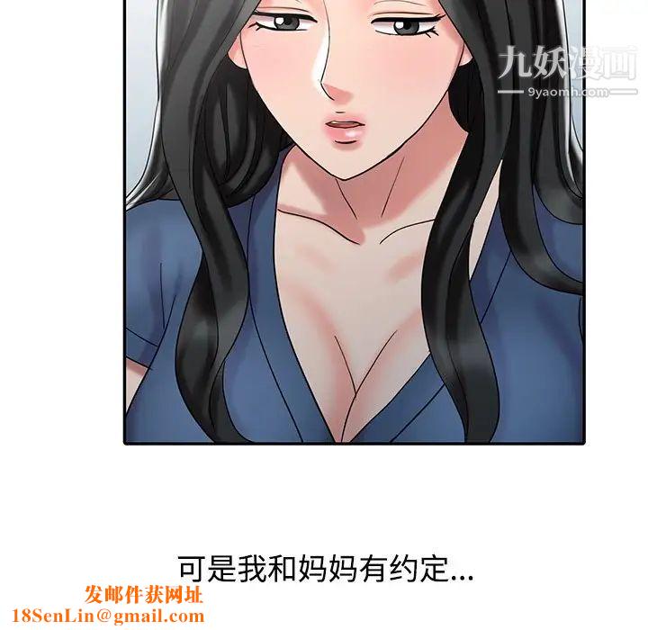 调阴妙手第29话