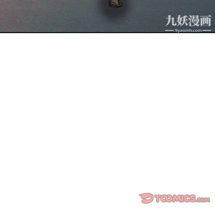 调阴妙手第29话