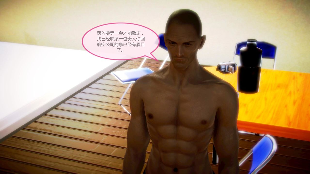 [3D]空天使第03话