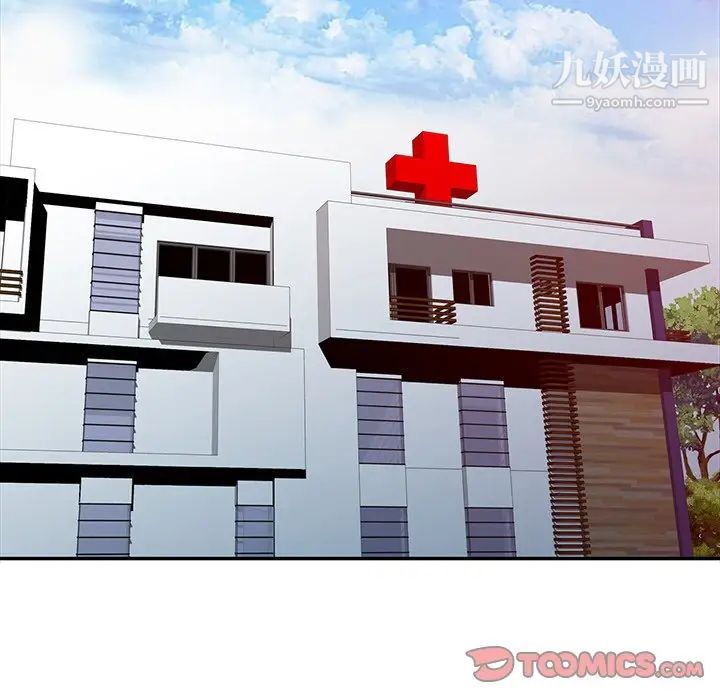 调阴妙手第29话