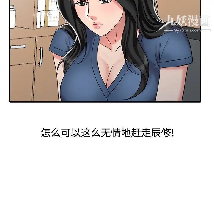 调阴妙手第29话