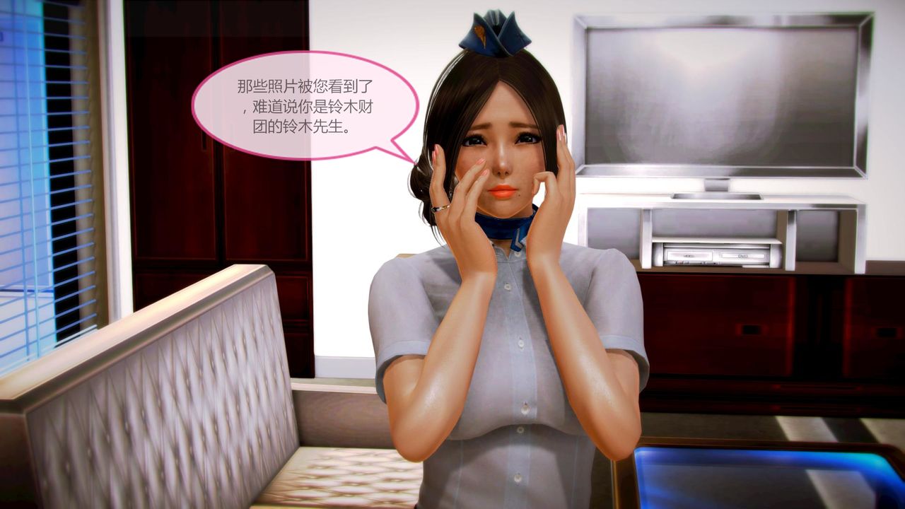 [3D]空天使第03话