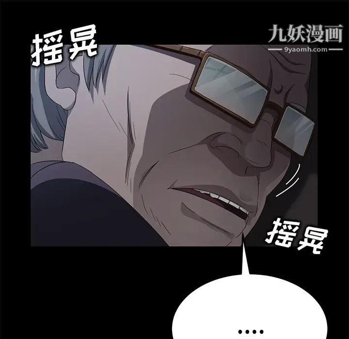 卖身契约第14话