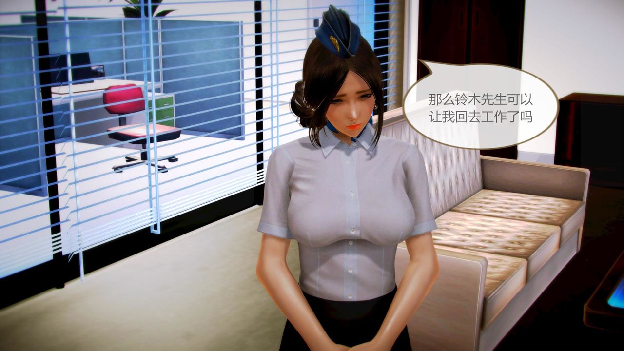 [3D]空天使第03话