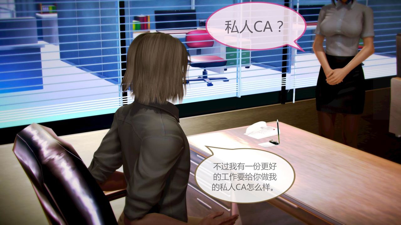 [3D]空天使第03话