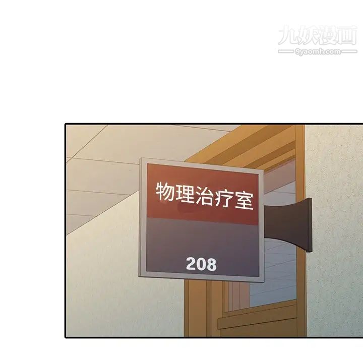 调阴妙手第29话