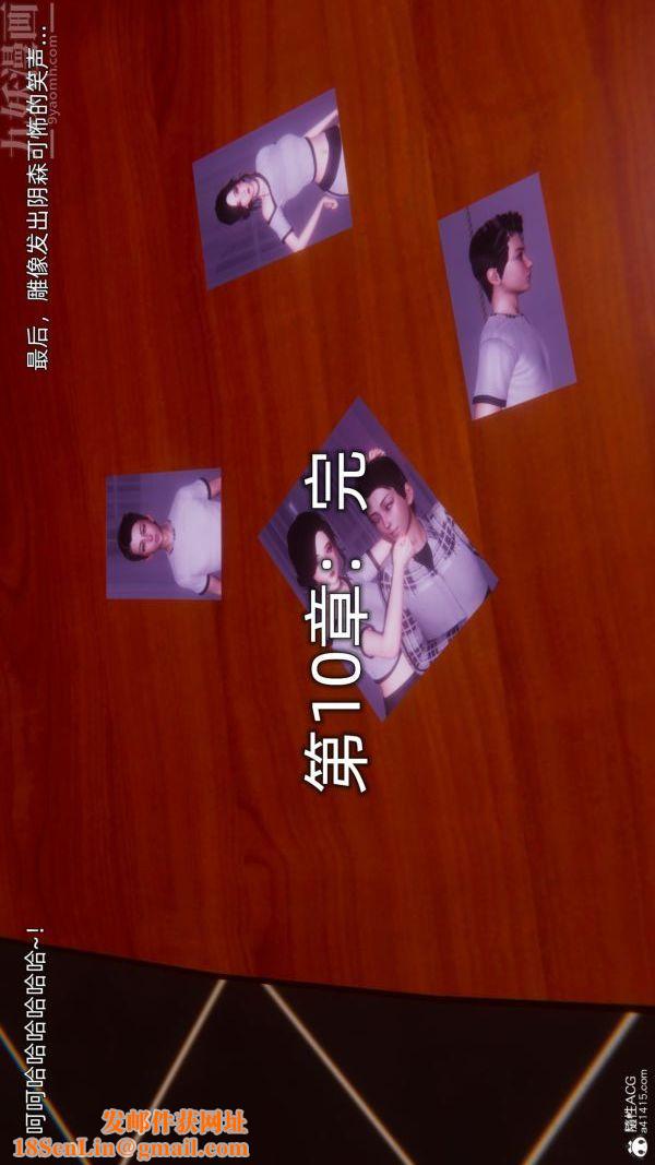 [3D]封我为尊第一季第10章-05话