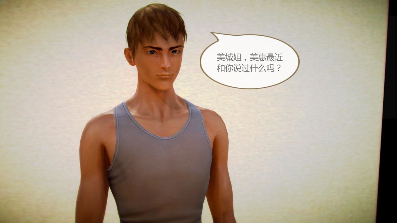 [3D]空天使第04话