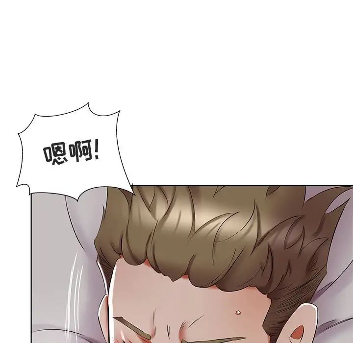 假戏真做第44话