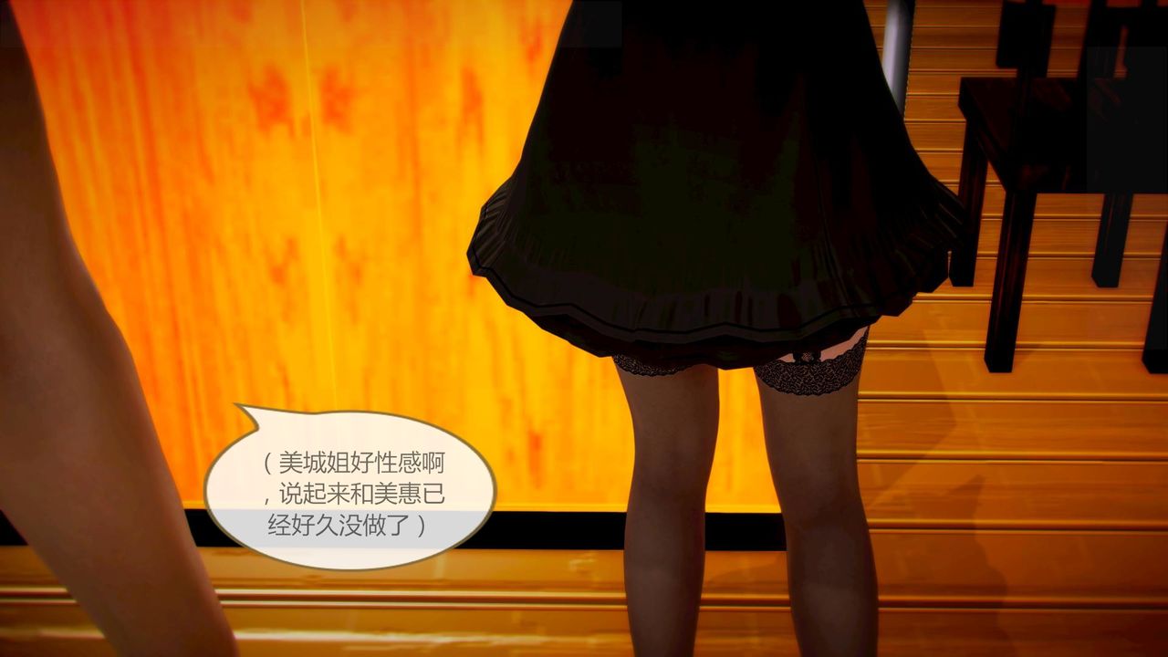 [3D]空天使第04话