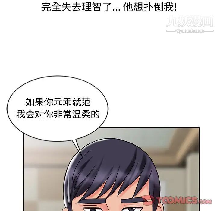 调阴妙手最终话