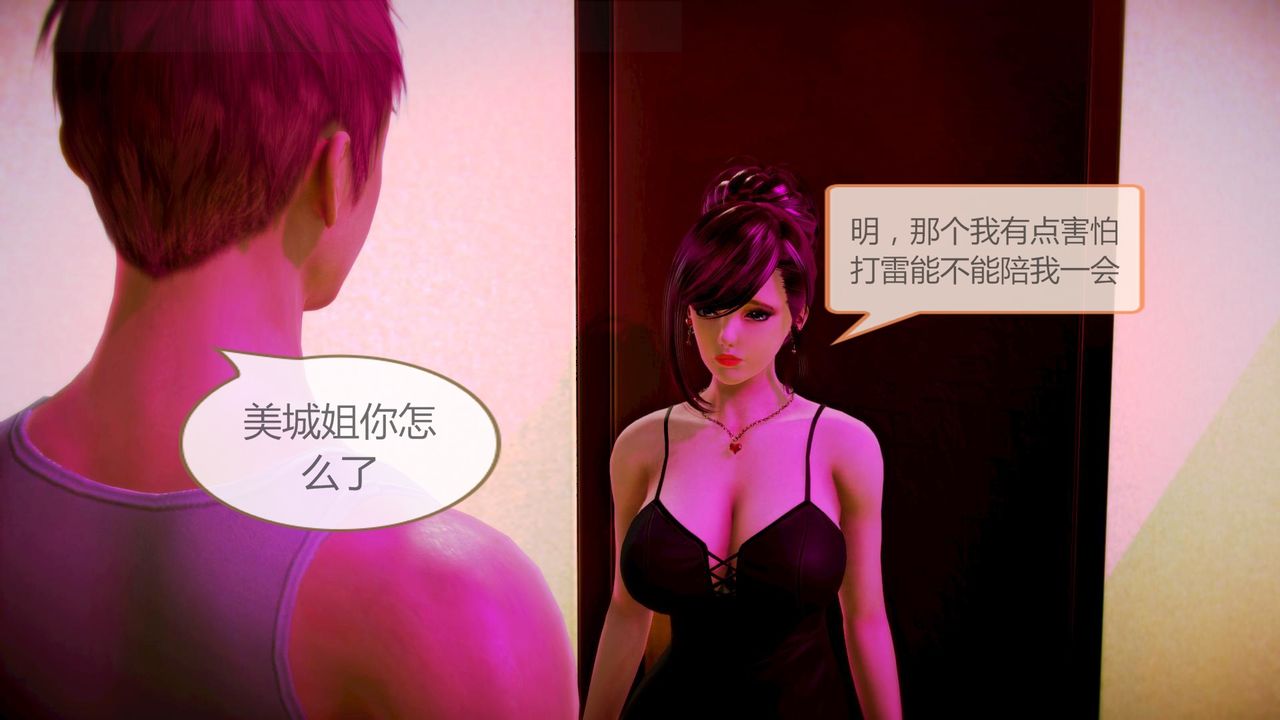 [3D]空天使第04话