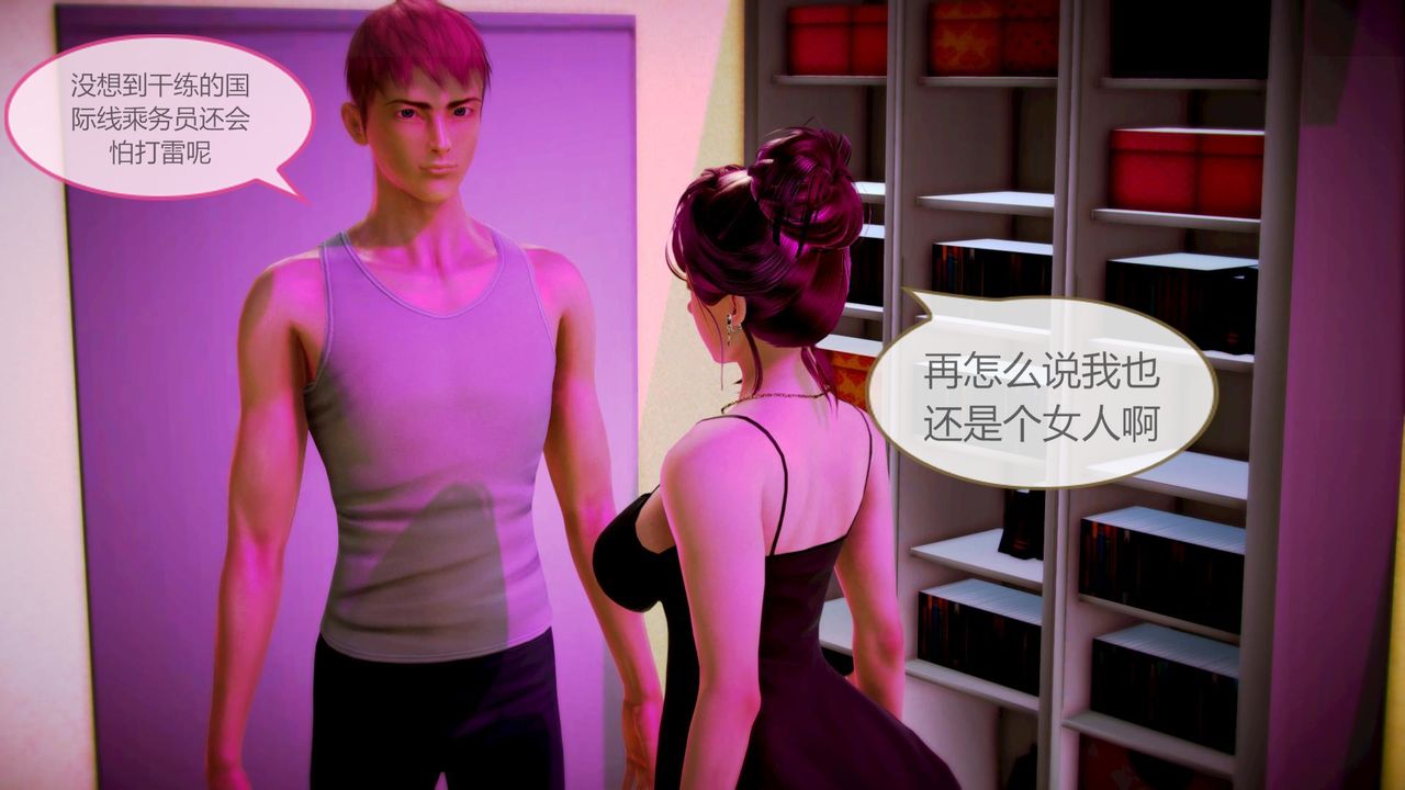 [3D]空天使第04话