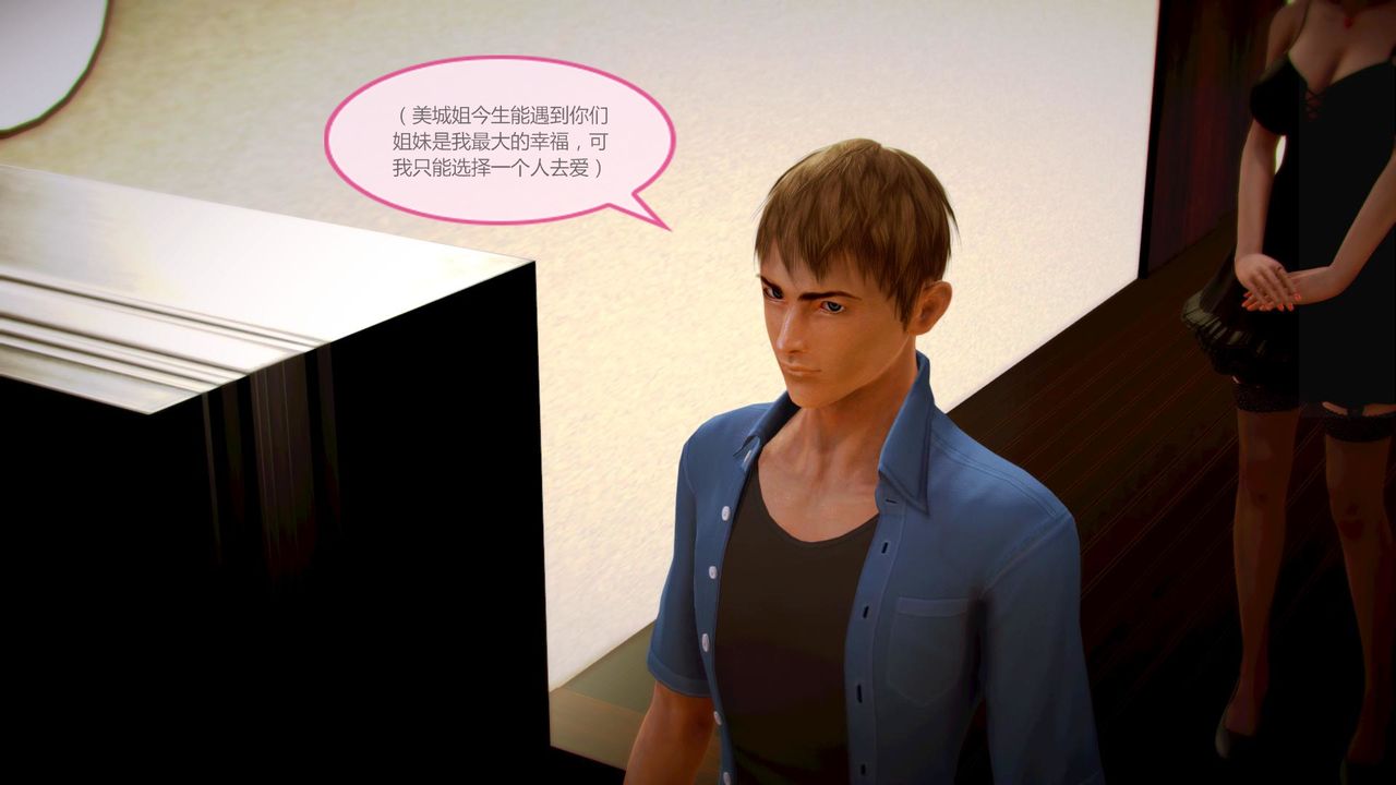 [3D]空天使第04话