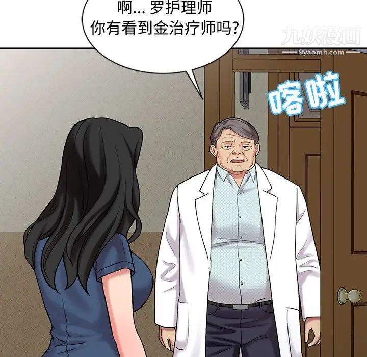 调阴妙手最终话