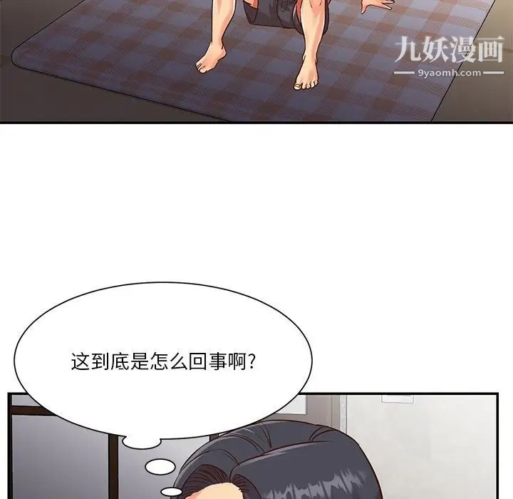 与两姊妹的同居生活第39话