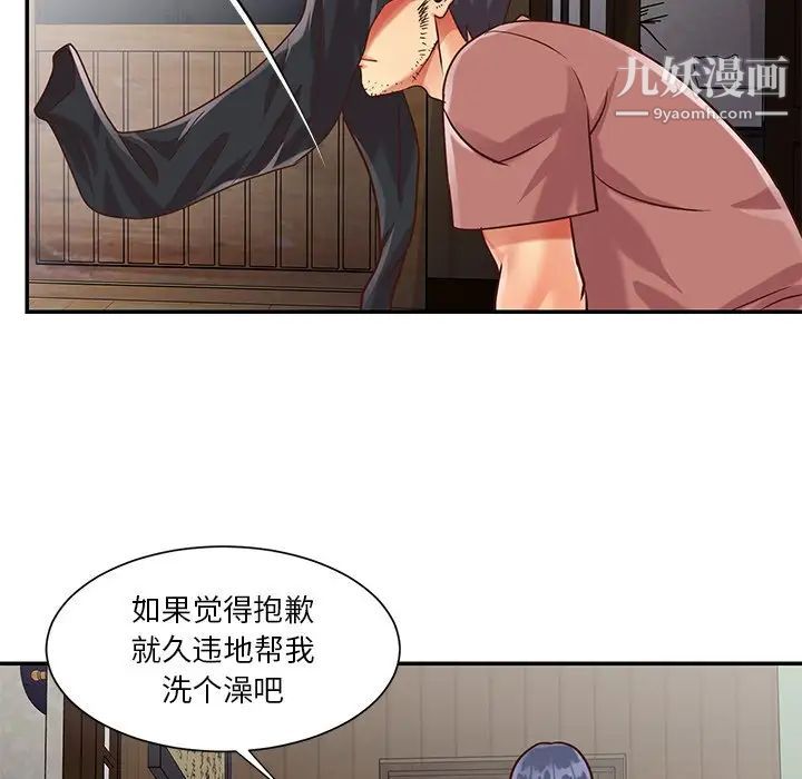 与两姊妹的同居生活第39话