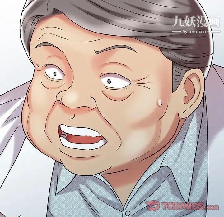 调阴妙手最终话