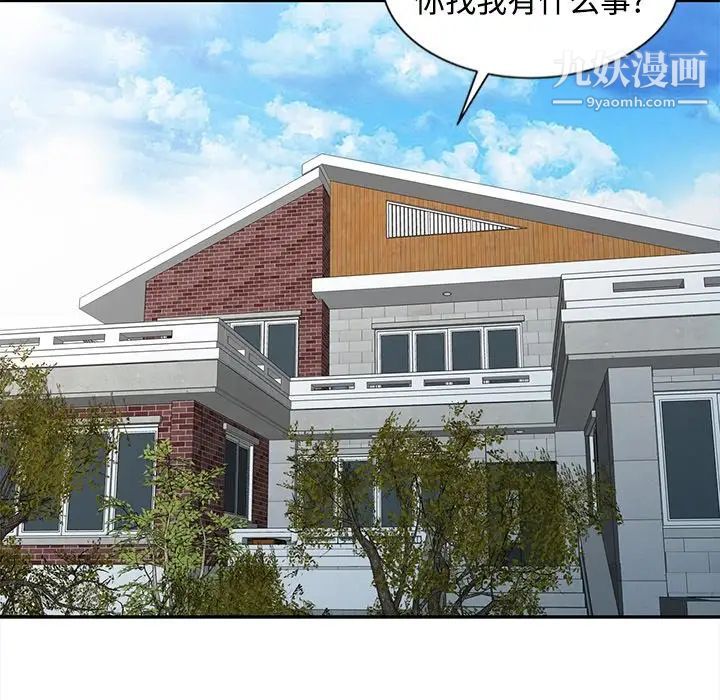 调阴妙手最终话