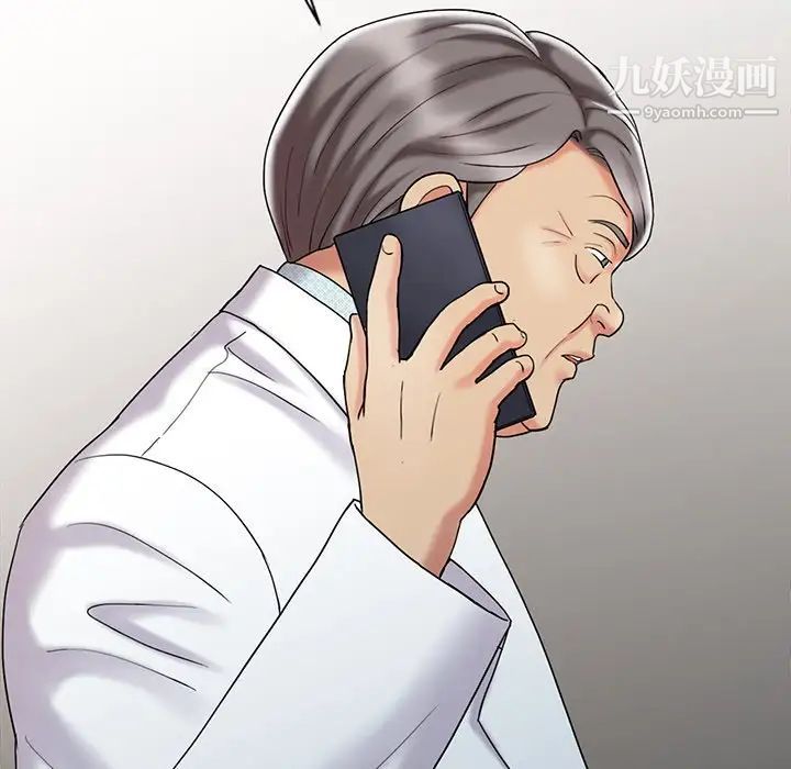 调阴妙手最终话