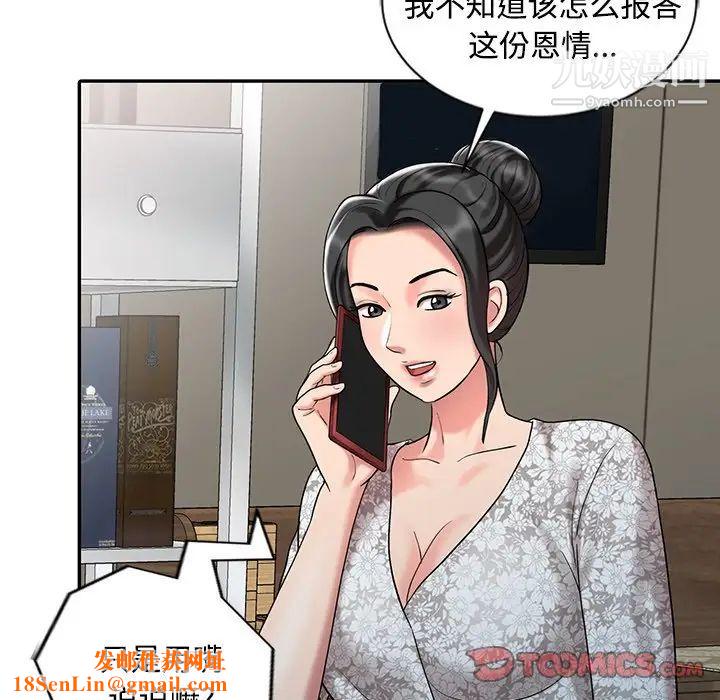 调阴妙手最终话