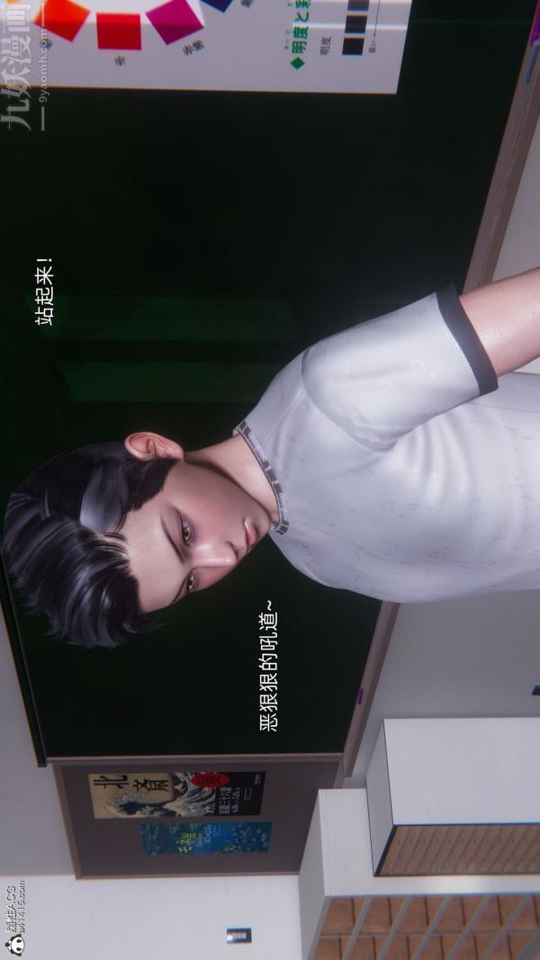 [3D]封我为尊第一季第11章-02话