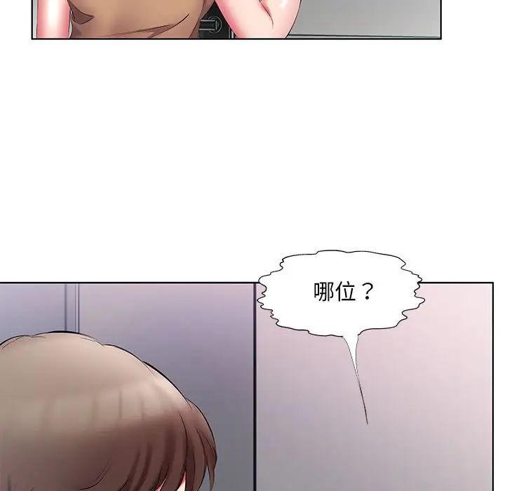 假戏真做第45话